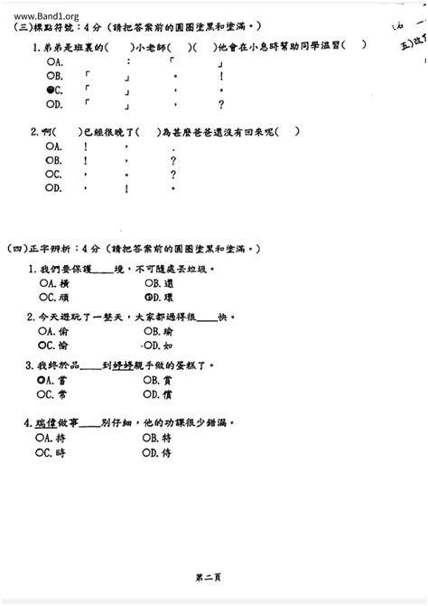 夕月是什麼意思|夕月 的意思、解釋、用法、例句